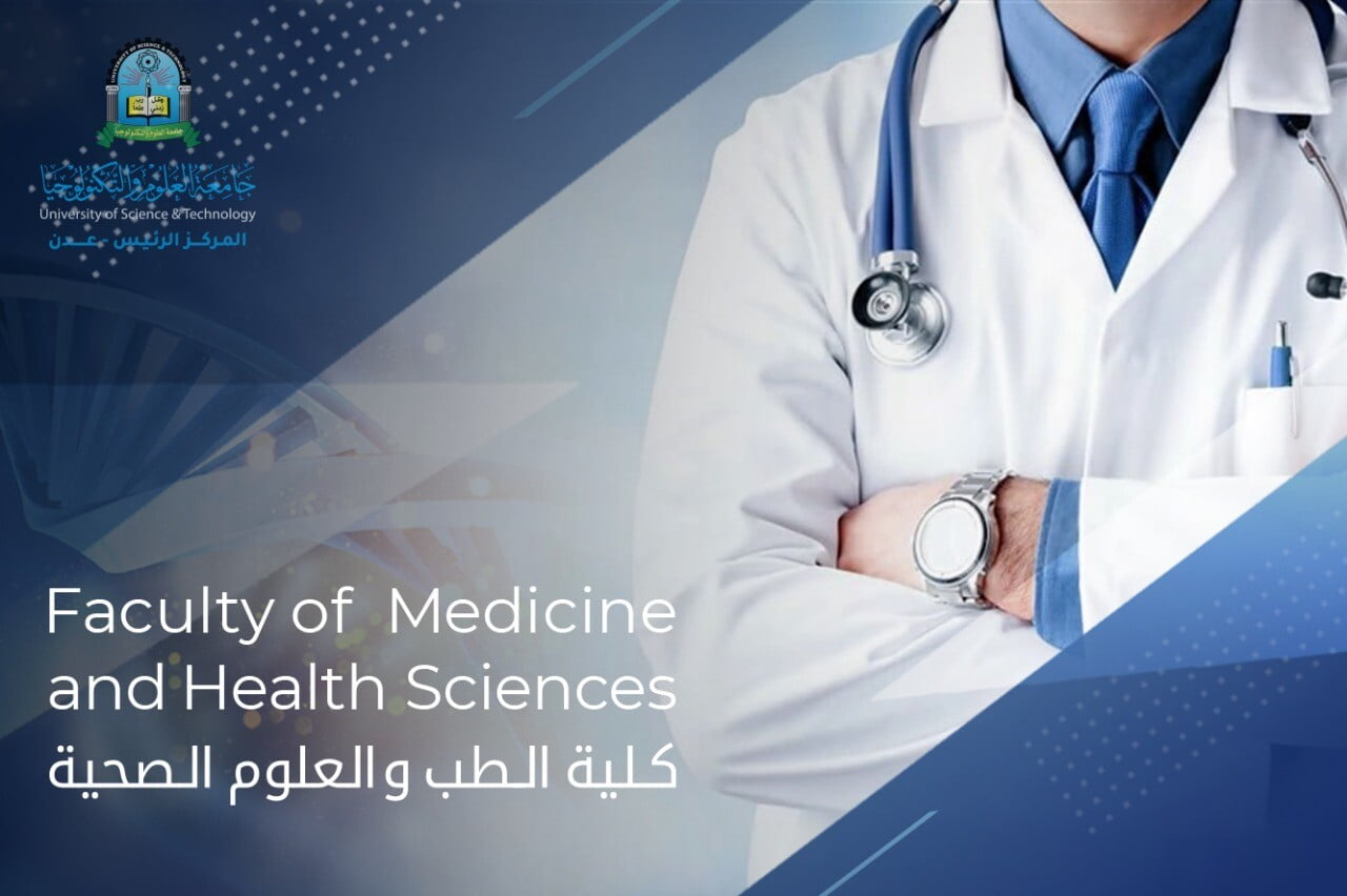 رسالة ماجستيرعن استخدام التكنولوجيا الحديثة في مجال الطب