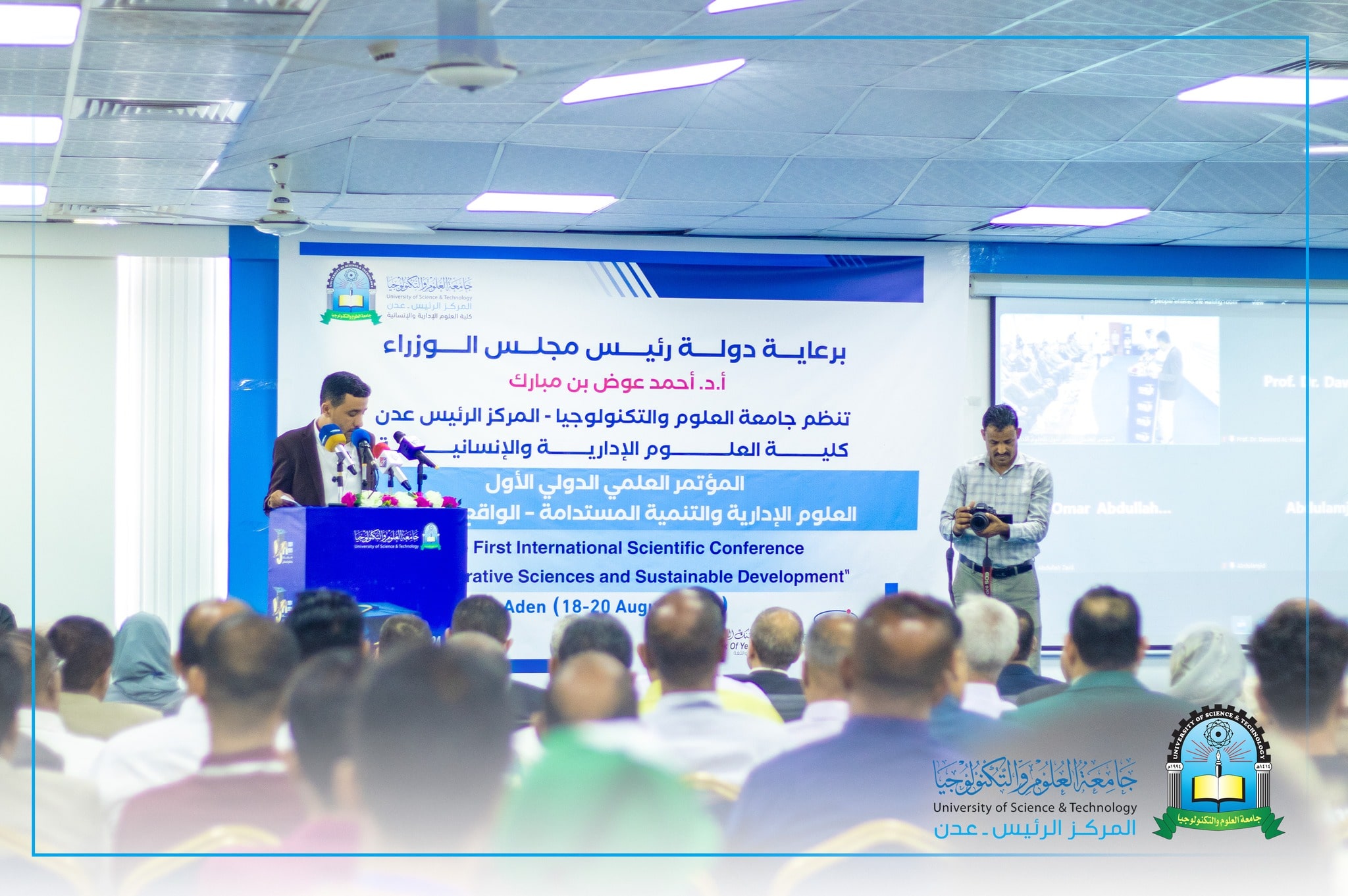 University of Science and Technology - Aden opens its first international scientific conference