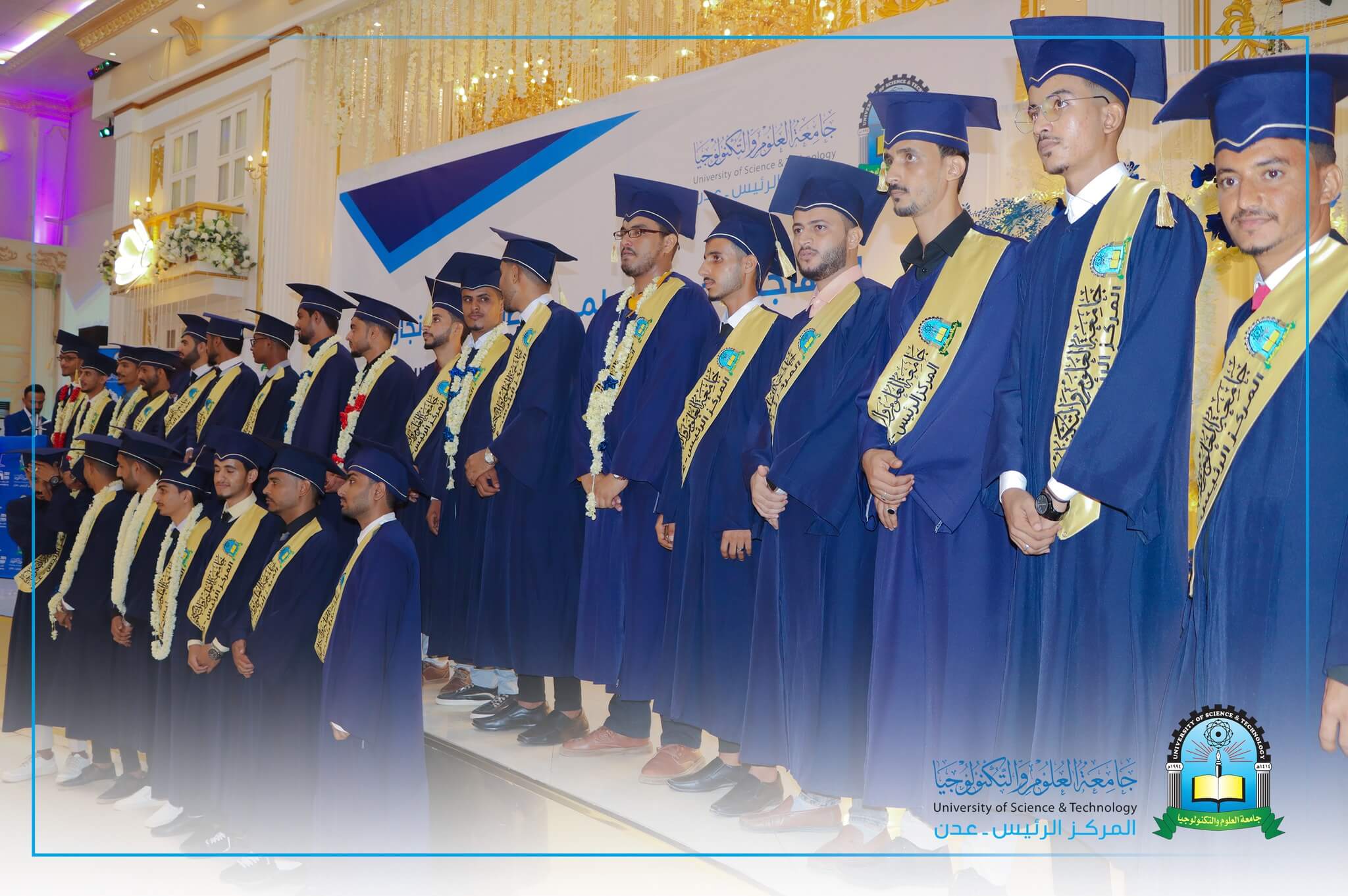 University of Science and Technology - Aden holds a joyful speech and artistic ceremony to celebrate its graduating students